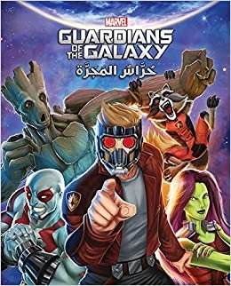  بدون تسجيل ليقرأ Guardians of the Galaxy حراس المجرة - Les Gardiens de la Galaxie : Guardians of the Galaxy hurrass al majarrah
