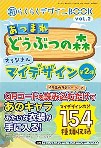 新らくらくデザインBOOK vol.2 (三才ムック) ダウンロード