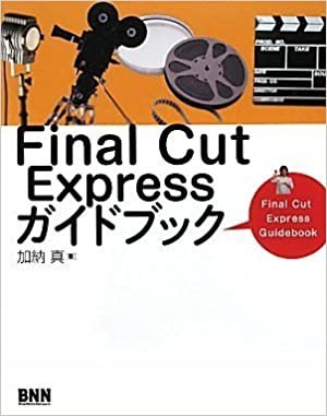 ダウンロード  Final Cut Expressガイドブック 本