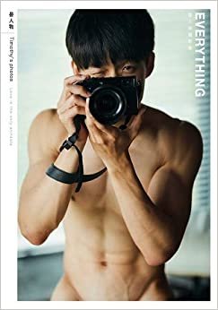 EVERYTHING：カメラマン晏人物（イエンレンウー、Timothy）によるセクシー男性写真集　台湾版