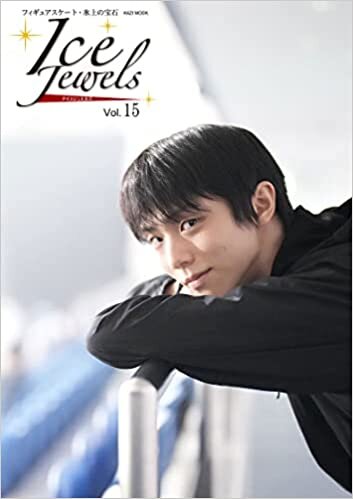 ダウンロード  Ice Jewels(アイスジュエルズ)Vol.15~羽生結弦スペシャルインタビュー~(KAZIムック) 本