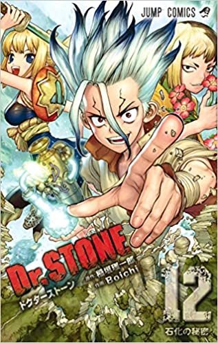 ダウンロード  Dr.STONE 12 (ジャンプコミックス) 本