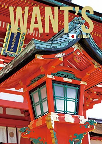 ダウンロード  WANT'S Vol.1 日本語訳版 情報誌WANT'S 本