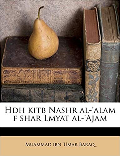 تحميل Hdh Kitb Nashr Al-&#39;Alam F Shar Lmyat Al-&#39;Ajam