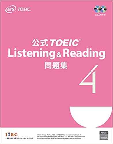 ダウンロード  公式TOEIC Listening & Reading 問題集 4 本