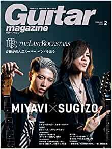 ダウンロード  ギター・マガジン 2023年2月号 (特集：SUGIZO＆MIYAVI / THE LAST ROCKSTARS) 本