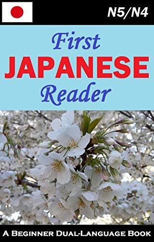 First Japanese Reader Japanese Graded Readers