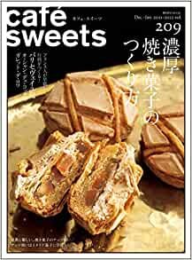 ダウンロード  cafe-sweets (カフェ-スイーツ) vol.209 (柴田書店MOOK) 本