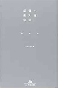 ダウンロード  小林賢太郎戯曲集―椿鯨雀 (幻冬舎文庫) 本