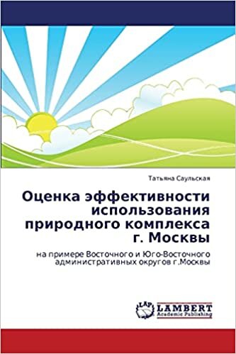 Otsenka effektivnosti ispol'zovaniya prirodnogo kompleksa g. Moskvy: na primere Vostochnogo i Yugo-Vostochnogo administrativnykh okrugov g.Moskvy indir
