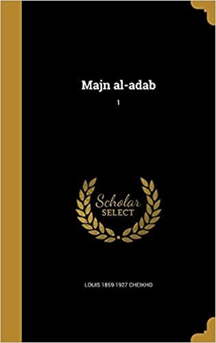 اقرأ Majn Al-Adab; 1 الكتاب الاليكتروني 