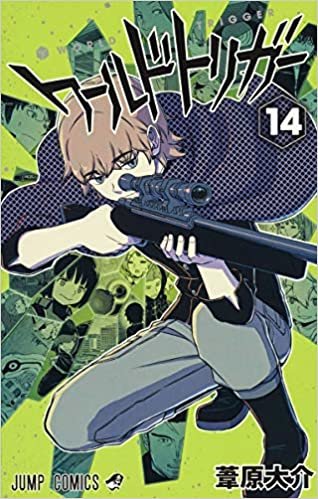 ダウンロード  ワールドトリガー 14 (ジャンプコミックス) 本