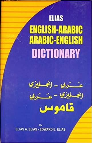 تحميل English-Arabic and Arabic-English Dictionary: In Script