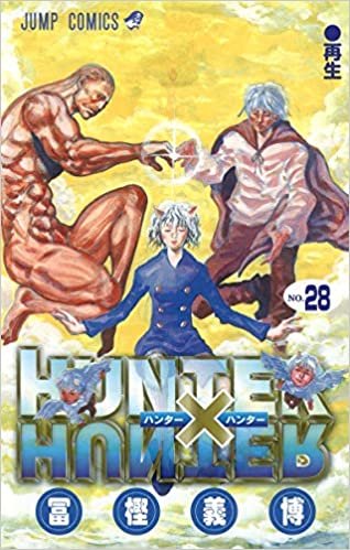 ダウンロード  HUNTER X HUNTER28 (ジャンプコミックス) 本