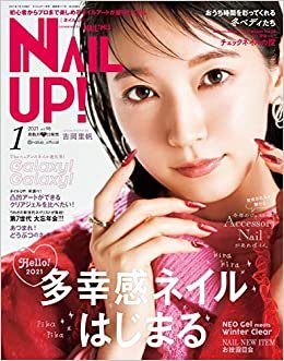 ネイルUP!2021年1月号Vol.98 ダウンロード