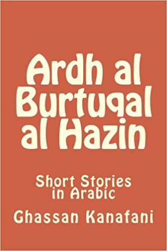 اقرأ Ardh Al Burtuqal Al Hazin: Short Stories in Arabic الكتاب الاليكتروني 