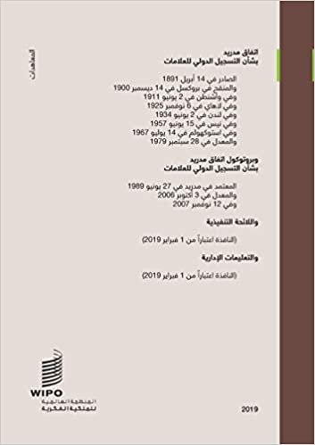 تحميل Madrid Agreement Concerning the International Registration of Marks: Regulations as in force on February 1, 2019 (Arabic edition)