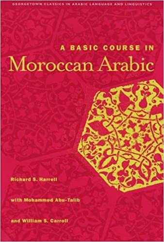 تحميل مجموعة أساسية بطبيعة الحال في المغرب العربية مع مشغل MP3 ملفاتك (Georgetown Classics العربية اللغات و linguistics) (إصدار العربية)