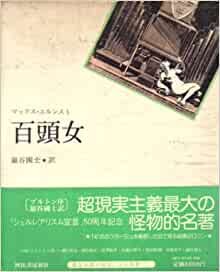 ダウンロード  百頭女 (1974年) 本