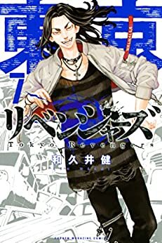 ダウンロード  東京卍リベンジャーズ（７） (週刊少年マガジンコミックス) 本