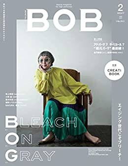 月刊BOB　2021年2月号: BLEACH ON GRAY