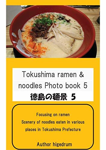 Tokushima ramen & noodles Photo book 5 (English Edition)