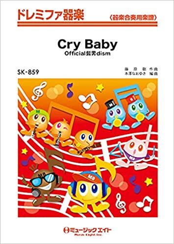 ダウンロード  Cry Baby (ドレミファ器楽 器楽合奏用楽譜) 本