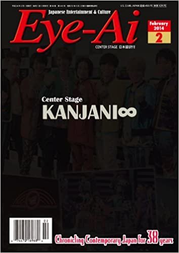 Eye-Ai [Japan] Feb 2014 (単号) [雑誌]