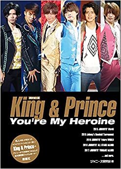 ダウンロード  ポケット版 King&Prince You're My Heroine 本