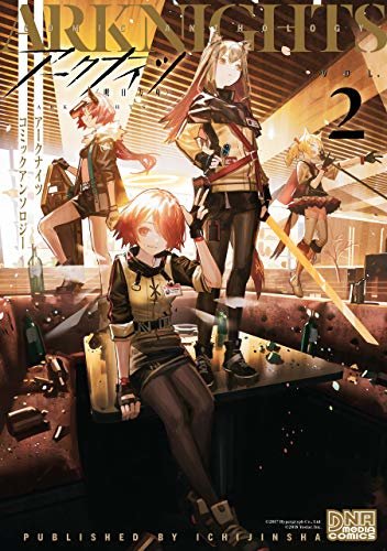 ダウンロード  アークナイツ コミックアンソロジー VOL.2 (DNAメディアコミックス) 本