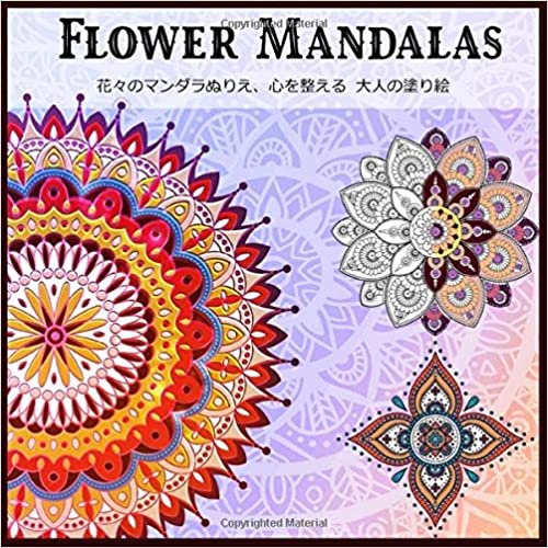 ダウンロード  Flower Mandalas 花々のマンダラぬりえ、心を整える (大人の塗り絵): 塗り絵 大人 ストレス解消とリラクゼーションのための。100ページ。| ぬりえページをリラックス| 抗ストレス 本