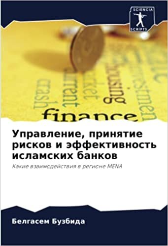 تحميل Управление, принятие рисков и эффективность исламских банков: Какие взаимодействия в регионе MENA (Russian Edition)