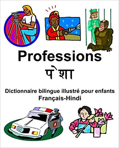Français-Hindi Professions/ Dictionnaire bilingue illustré pour enfants indir