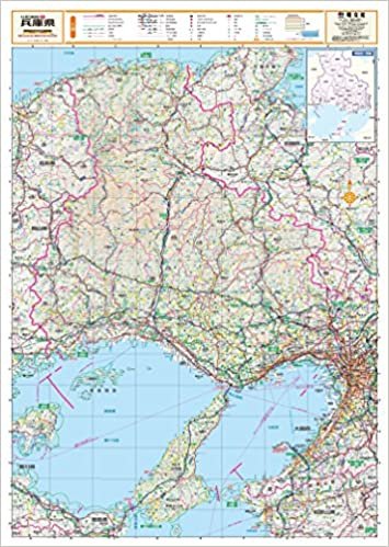 ダウンロード  スクリーンマップ 分県地図 兵庫県 (ポスター地図 | マップル) 本