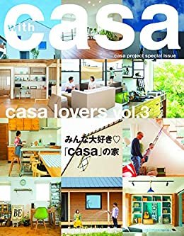 casa lovers vol.3: みんな大好き♡ 「casa」の家 (with casa 特別編集号)