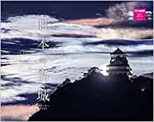 ダウンロード  カレンダー2022壁掛け 日本の名城カレンダー 2022 ((ネコ・パブリッシング)) 本