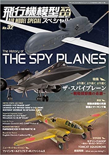 ダウンロード  飛行機模型スペシャル(32) 2021年 02 月号 [雑誌]: 増刊 本