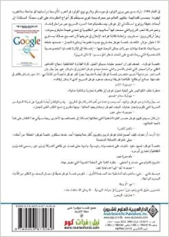 تحميل The Google Story (Arabic Edition)