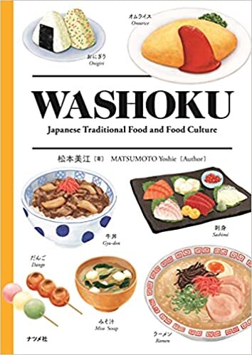 WASHOKU ダウンロード