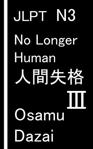 No Longer Human - 3: JLPT N3 ダウンロード