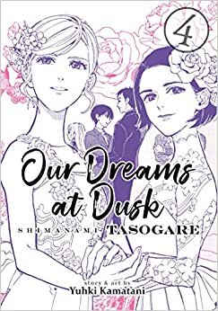 ダウンロード  Our Dreams at Dusk Shimanami Tasogare 4 (Our Dreams at Dusk: Shimanami Tasogare) 本