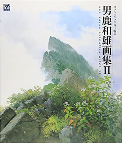ダウンロード  男鹿和雄画集II (ジブリTHE ARTシリーズ) 本