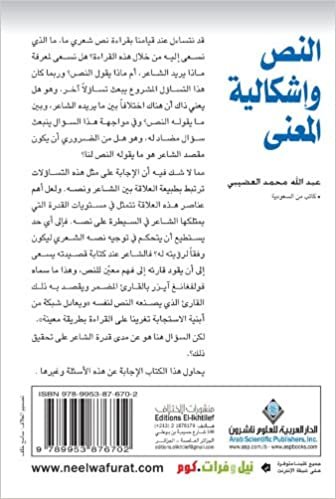 تحميل Text and the Complexity of Meaning (Arabic Edition)