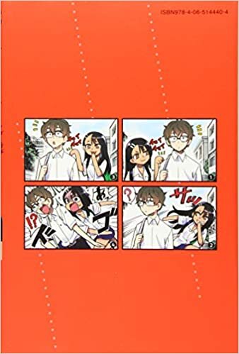 ダウンロード  イジらないで、長瀞さん(4) (講談社コミックス) 本