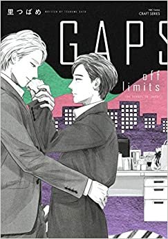 ダウンロード  GAPS off limits (H&C Comics CRAFTシリーズ) 本