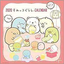 ダウンロード  2020 すみっコぐらし壁かけカレンダー ([カレンダー]) 本