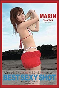 BEST SEXY SHOT　MARIN　写真集 Vol.03