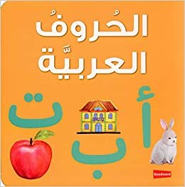 اقرأ Arabic Alphabet الكتاب الاليكتروني 
