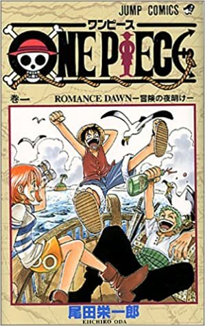 ダウンロード  ONE PIECE  1 (ジャンプコミックス) 本