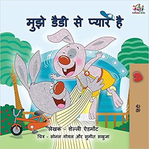 I Love My Dad (Hindi Edition) (Hindi Bedtime Collection) indir